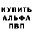 APVP кристаллы Jon Koner
