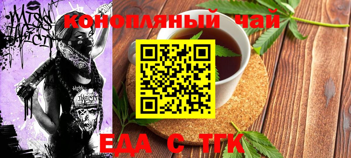 Canna-Cookies марихуана  Вход с VPN  Салават 