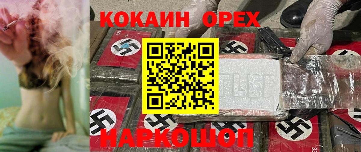 КОКАИН FishScale  Салават 