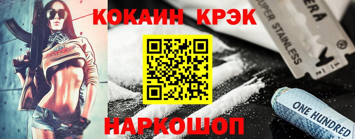Cocaine 98% Салават