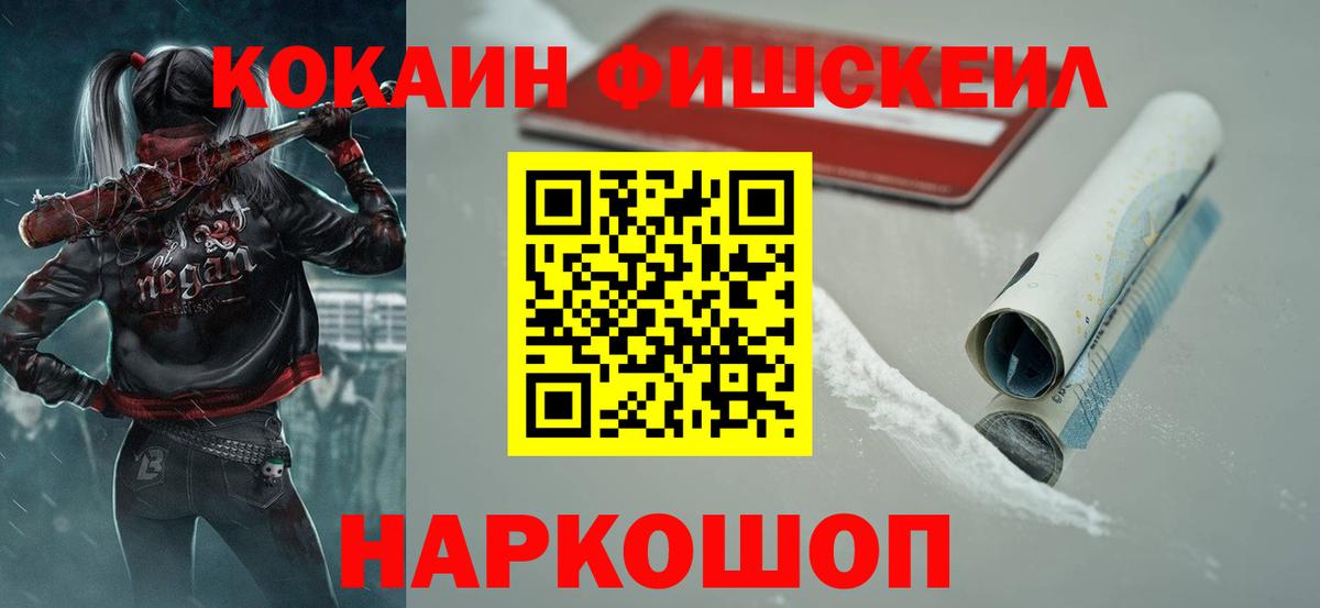 Cocaine  Кокаин Колумбийский  Вход с VPN  КОКАИН Перу  Салават 