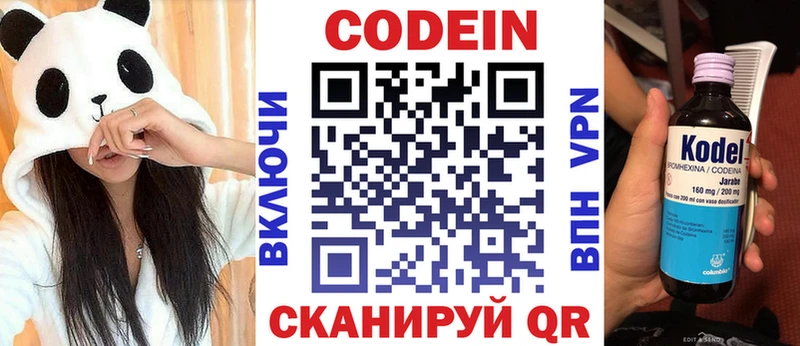 наркота  Салават  Кодеиновый сироп Lean напиток Lean (лин) 
