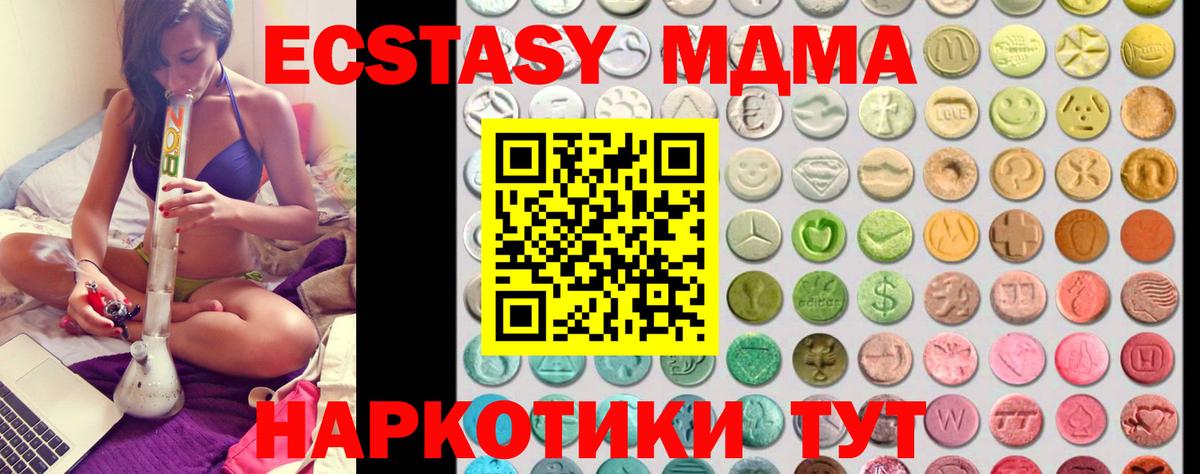 Экстази Дубай Салават