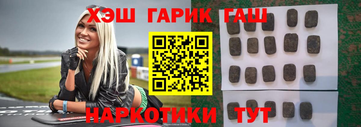 Салават  ГАШИШ  Вход с VPN  Гашиш хэш  Гашиш VHQ 