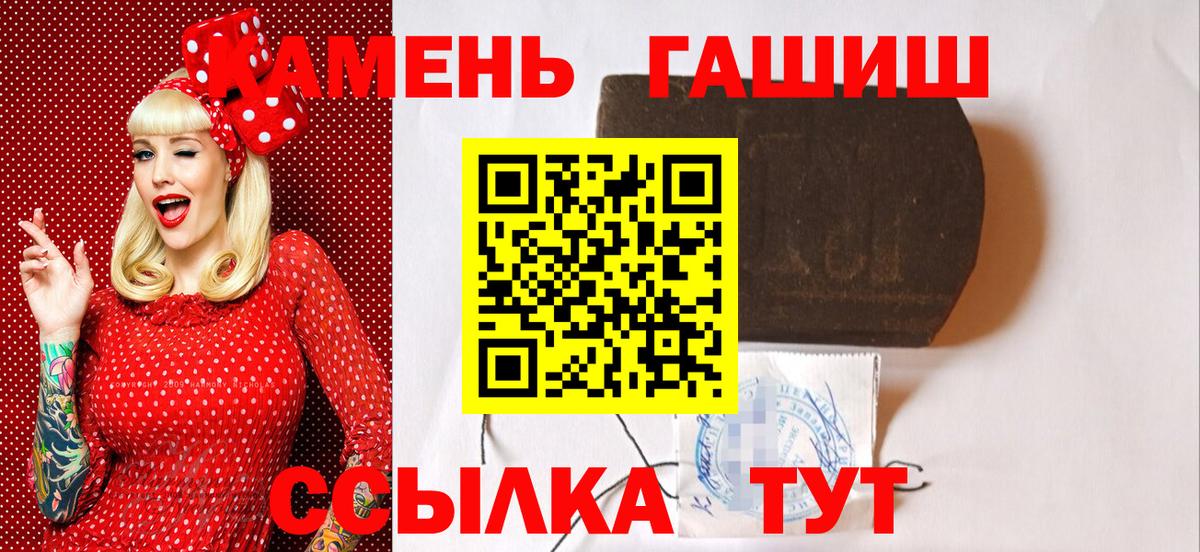 Гашиш убойный  ГАШИШ  ГАШ хэш  купить наркоту  Салават 