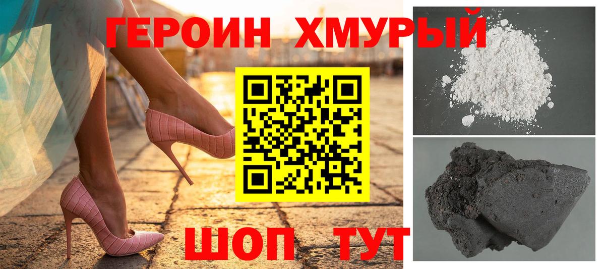 Салават  ГЕРОИН гречка  Героин  Вход с VPN 