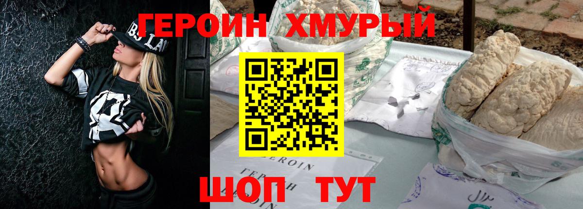 Героин Афган  ГЕРОИН  Салават 