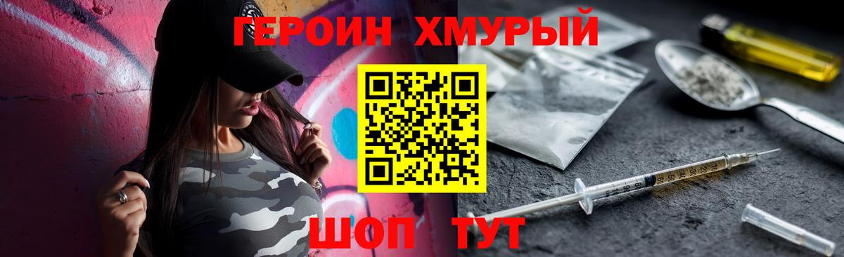 Героин белый Салават