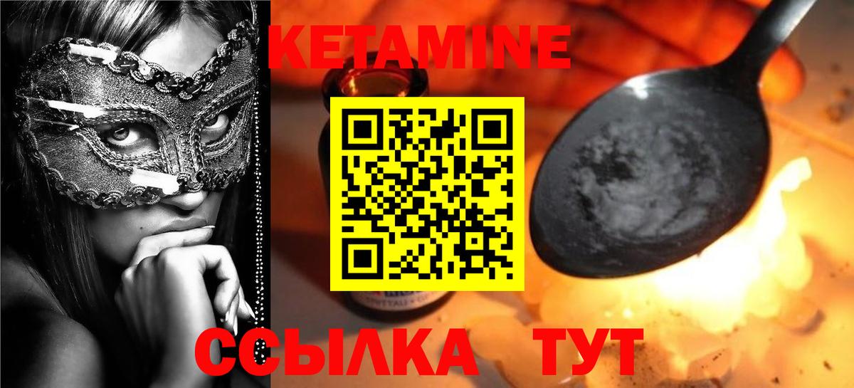 Кетамин ketamine Салават