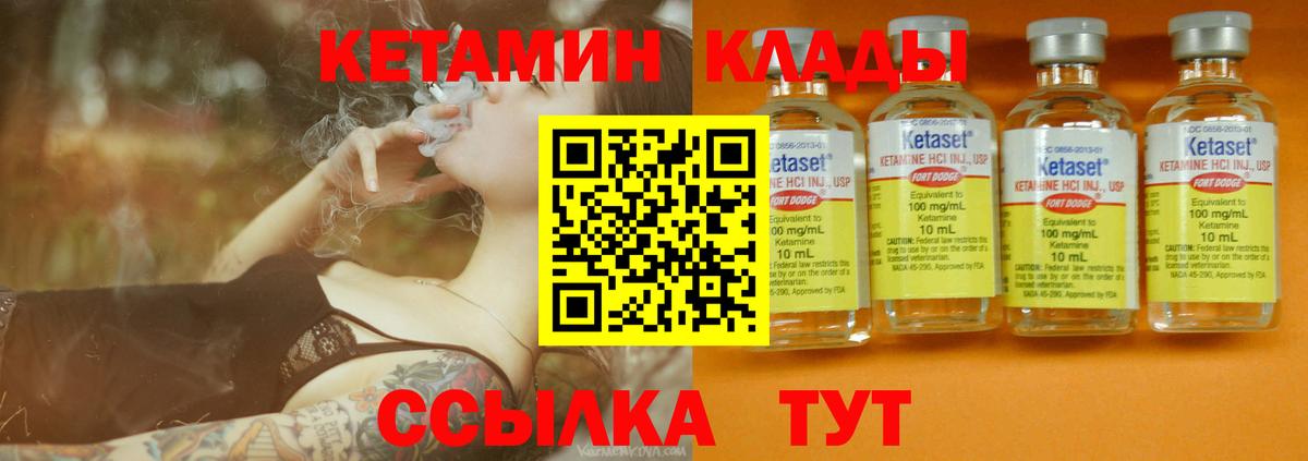 Салават  Кетамин VHQ  Вход с VPN 