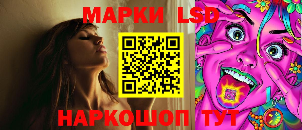 LSD-25 экстази кислота Салават