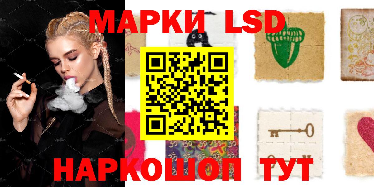 LSD-25 экстази кислота  Лсд 25 экстази кислота  Салават 