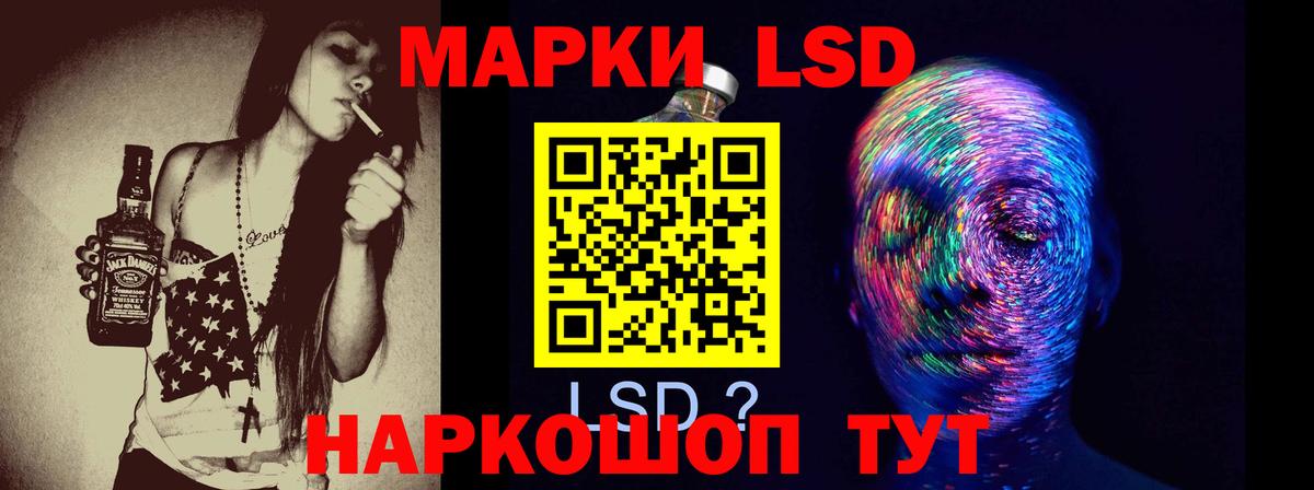 LSD-25 экстази ecstasy Салават