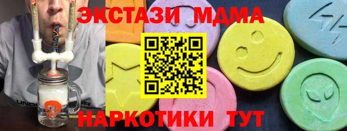 МДМА молли  МДМА Molly  Вход с VPN  Салават 