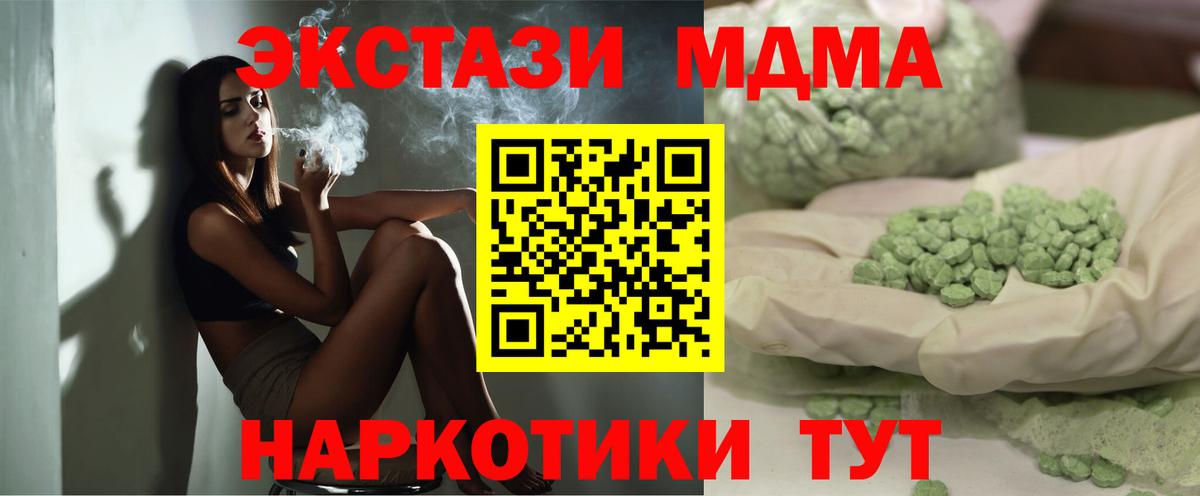 МДМА crystal Салават