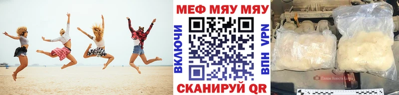 МЕФ mephedrone продажа наркотиков Салават