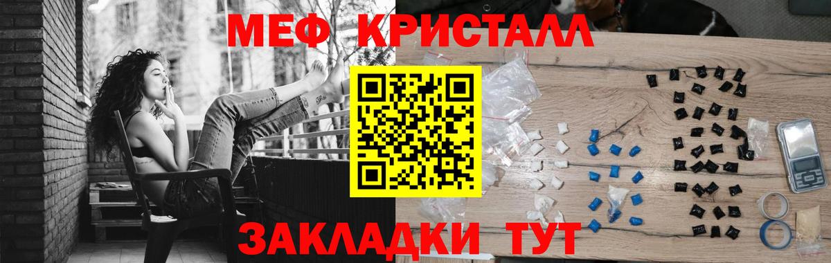 Меф  Салават