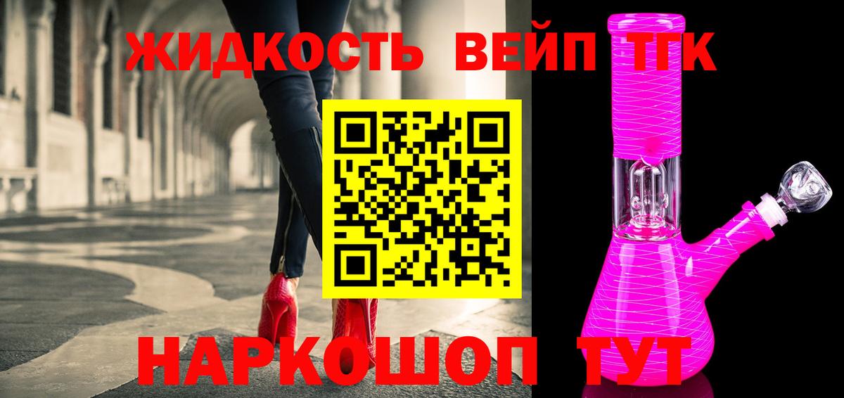 Дистиллят ТГК концентрат  Салават  ТГК концентрат 