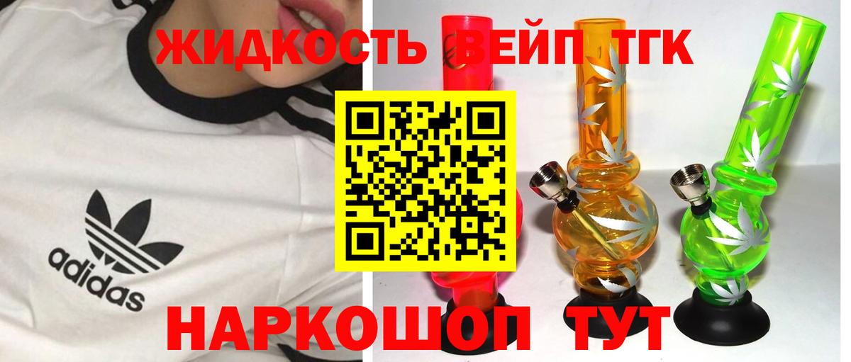 Салават  Дистиллят ТГК жижа  Вход с VPN 