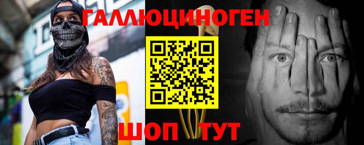 Псилоцибиновые грибы прущие грибы  цены наркотик  Псилоцибиновые грибы прущие грибы  Салават 