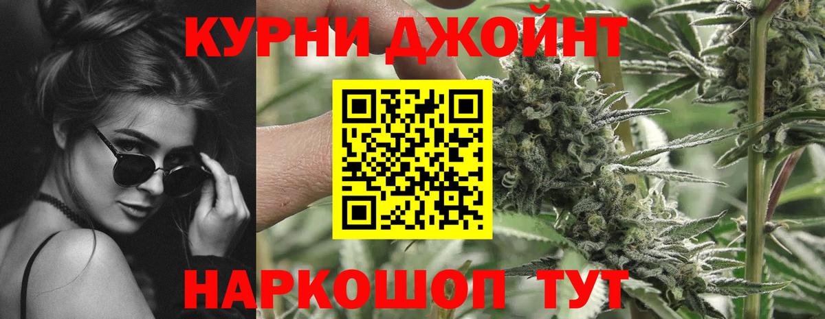 Шишки марихуана конопля  Канабис Bruce Banner  МАРИХУАНА конопля  Салават  Вход с VPN 