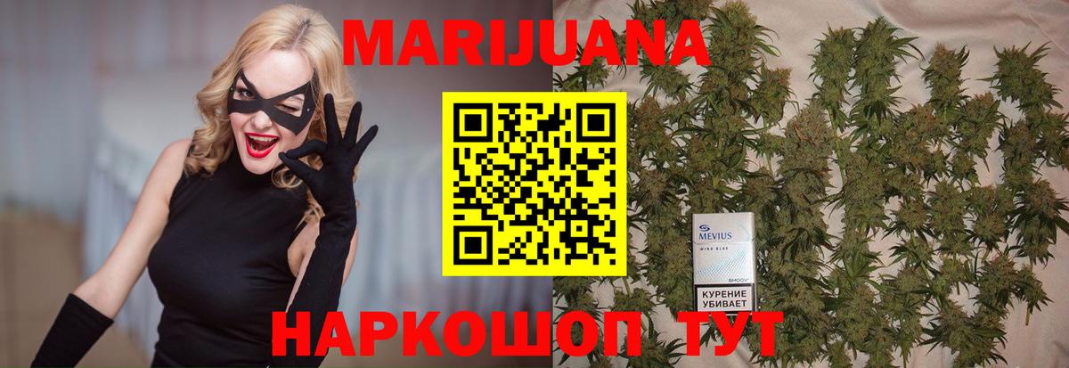 Бошки Шишки White Widow  Салават  Марихуана Amnesia 